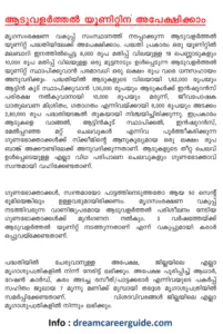 Kerala Goat Farming Subsidy